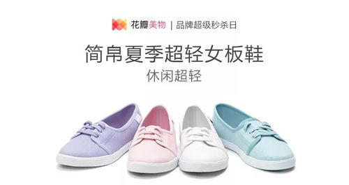 简帛夏日爆款超轻小白鞋 超值秒杀日的轻盈诱惑